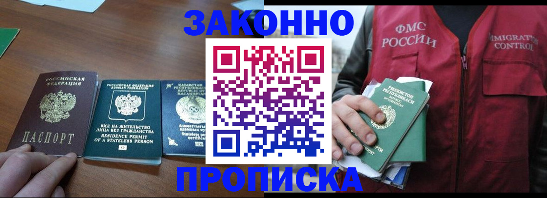 временная регистрация гарантия в Новой Ляле