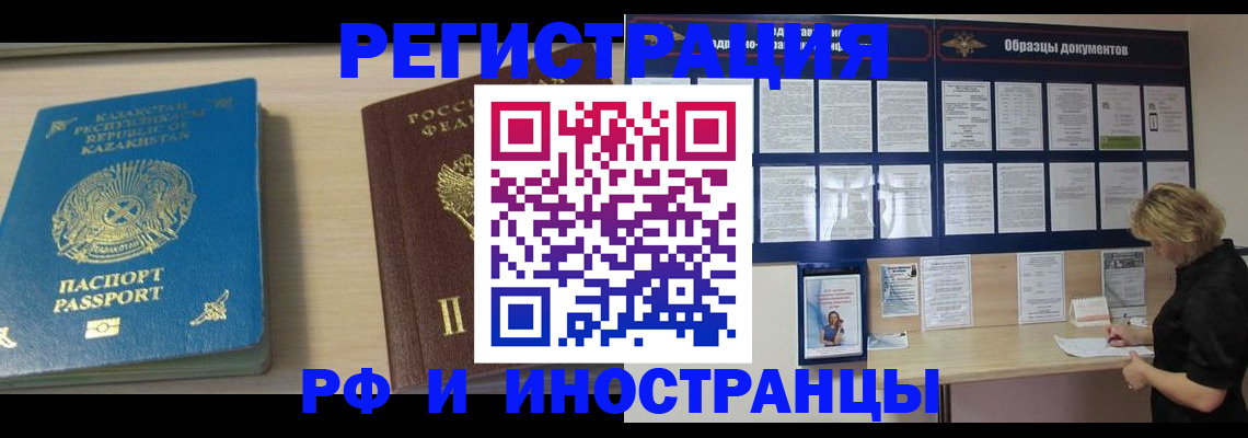 временная регистрация в Новой Ляле