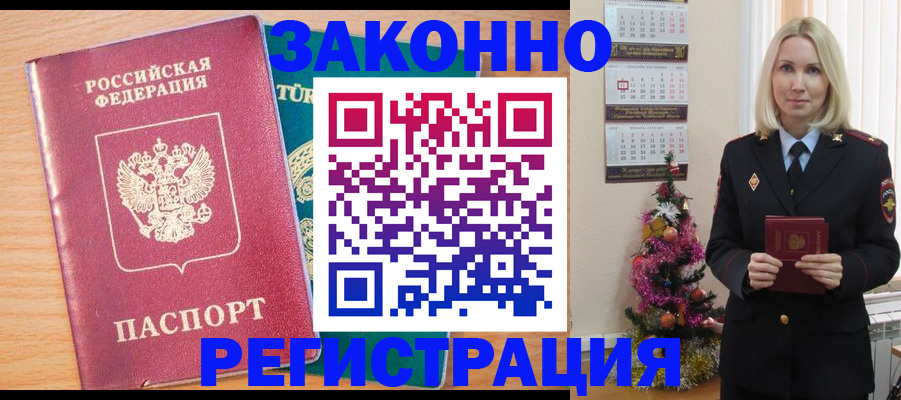 прописка в квартире в Новой Ляле