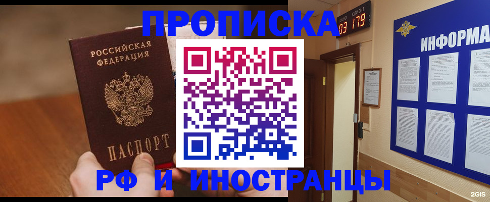 прописка в Новой Ляле